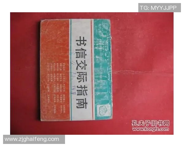 如何成功向足球明星寄送信件并获得回复的详细指南